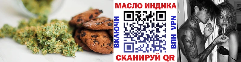 Печенье с ТГК конопля  OMG как зайти  Называевск 