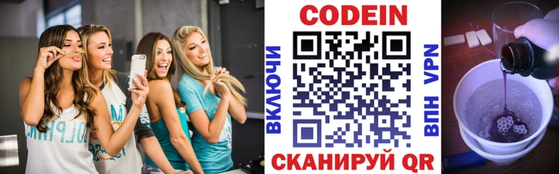 кракен   Называевск  Кодеиновый сироп Lean напиток Lean (лин)  где найти наркотики 